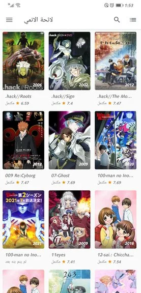 تحميل انمي سلاير للاندرويد Anime Slayer.APK.2026 اخر اصدار 3