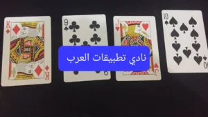 تحميل مداقش مهكرة للايفون Madaqash.8.3.2.ios.2026 اخر اصدار 9