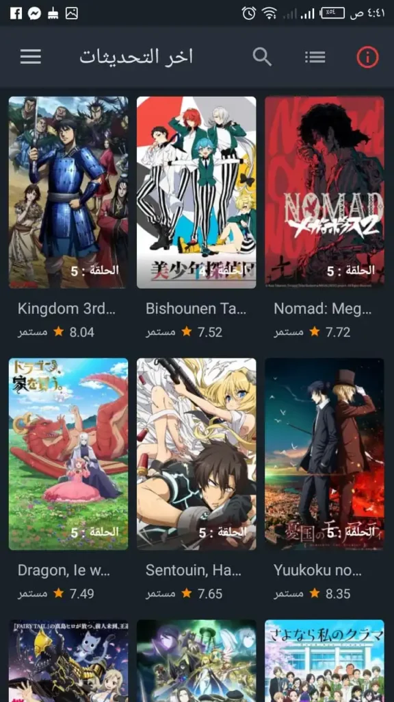 تحميل انمي سلاير للاندرويد Anime Slayer.APK.2026 اخر اصدار 1