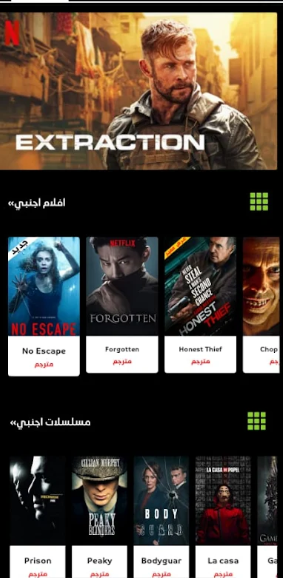 تحميل ايجي بست للاندرويد EgyBest.1.13.APK.2026 اخر اصدار 1