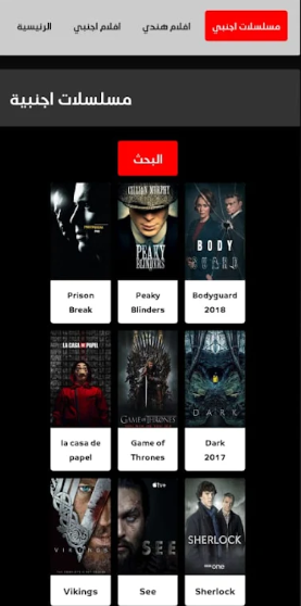 تحميل ايجي بست للاندرويد EgyBest.1.13.APK.2026 اخر اصدار 2