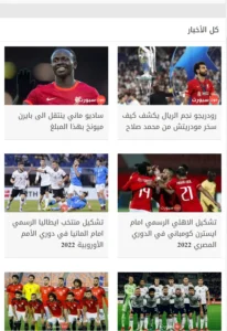 تحميل دوت سبورت للايفون DotSpoort 1.0.1.ios 2026 اخر اصدار 2