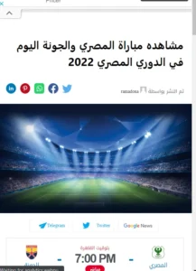 تحميل دوت سبورت للايفون DotSpoort 1.0.1.ios 2026 اخر اصدار 4