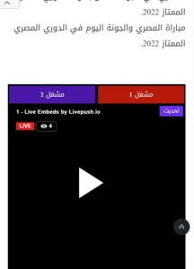 تحميل دوت سبورت للايفون DotSpoort 1.0.1.ios 2026 اخر اصدار 3