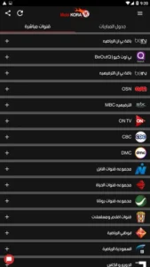تحميل موبي كورة للايفون MobiKora.IOS.2026 اخر اصدار 5