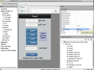 تحميل برنامج ان اس بي اب ستوديو للكمبيوتر Nsb Appstudio.PC.2026 اخر اصدار 6