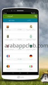تحميل تابع لايف apk للاندرويد Tab3Live. 2.2.1. APK 2026 رابط مباشر لمشاهدة المباريات بث مباشر 4