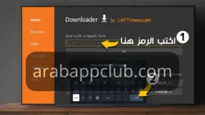 تحميل تطبيق ياسين تي في للتلفاز Yacine TV V3 2026 اخر اصدار 6