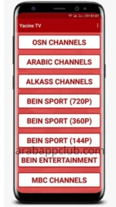 تحميل تطبيق ياسين تي في للتلفاز Yacine TV V3 2026 اخر اصدار 2