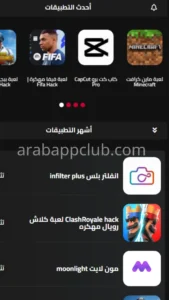 جاروشة بلس Jaroshah Plus. v1.5.0 2026 اخر اصدار 1