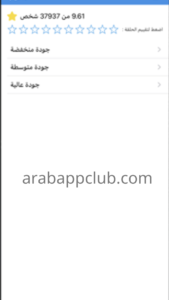 تحميل انمي سلاير للايفون Anime Slayer 7.4.1.IOS.2026 اخر اصدار 9