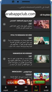 تحميل سيما روم للايفون Cimaroom.lastVersion.IOS.2026 آخر اصدار 10