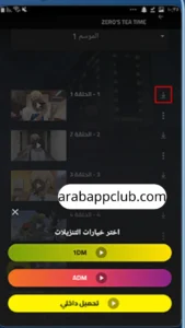 تحميل سيما روم للايفون Cimaroom.lastVersion.IOS.2026 آخر اصدار 5