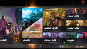 فري فاير للكمبيوتر Free Fire تحميل من ميديا فاير 2026 7