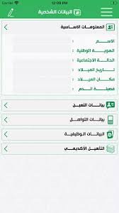 تحميل أمن المنشات للايفون 2026.FSF.3.7.0.IOS اخر اصدار 3