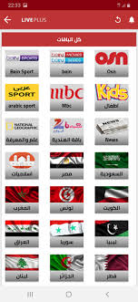 تحميل لايف بلس للايفون 2026.Live Plus.v2.1.2.IOS اخر اصدار 2