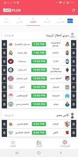 تحميل لايف بلس للايفون 2026.Live Plus.v2.1.2.IOS اخر اصدار 3