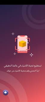 لعبة لقيتها للايفون Lgetha.IOS.2026 اخر اصدار 5