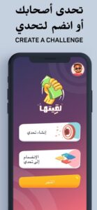 لعبة لقيتها للايفون Lgetha.IOS.2026 اخر اصدار 6