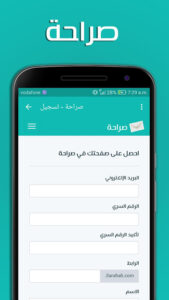 تحميل صراحة للايفون Sarahah.1.0.08.IOS.2026 اخر اصدار 3