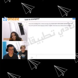 تطبيق Omegle للاندرويد مهكر تحميل Apk اخر اصدار 2026 1