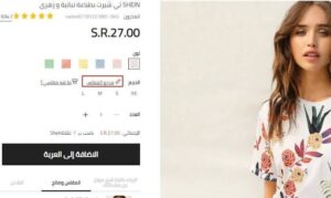 تحميل تطبيق شي ان للاندرويد 2026.shein.10.4.3.Apk اخر اصدار 2