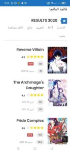 تحميل مانجا ليك للاندرويد 2026 Mangalek.2.30.apk اخر اصدار 1