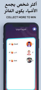 لعبة لقيتها للايفون Lgetha.IOS.2026 اخر اصدار 7