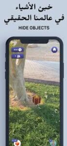 لعبة لقيتها للايفون Lgetha.IOS.2026 اخر اصدار 8