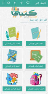 تحميل كتبي للكمبيوتر 2026.Ktbby.pc اخر اصدار 3