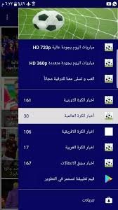 تحميل سلس التقنية للاندرويد Salas Taqnia.APK.2026 اخر اصدار 2