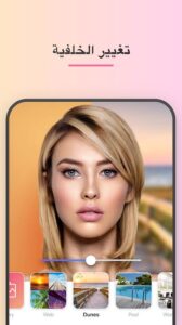 تحميل فيس اب مهكر للايفون face app mod .11.3.0.ios 2026 اخر اصدار 2