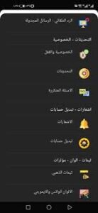 تحميل واتساب الذهبي للايفون 2026.whats gold.IOS اخر اصدار 1