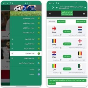 تحميل لايف كوره اونلاين للاندرويد Live koora Online.APK.2026 اخر اصدار 2