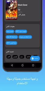 تحميل انمي فور اب للايفون 2026.anime4up.3.0.3.ios اخر اصدار 7