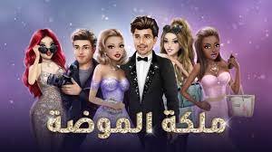 تحميل ملكة الموضة مهكرة Fashion Queen 3.8.9 2026 اخر اصدار 1