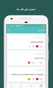تحميل صراحة للايفون Sarahah.1.0.08.IOS.2026 اخر اصدار 1