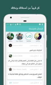 تحميل صراحة للايفون Sarahah.1.0.08.IOS.2026 اخر اصدار 2