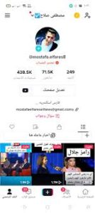 تحميل تيك توك بدون علامة مائية للايفون 2026.TIKTOK.3.6.3.IOS اخر اصدار 2