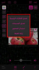 تحميل فيديو ستار للايفون 2026 Video star++.3.3.0.ios اخر اصدار 7