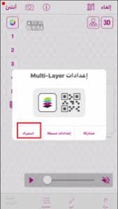 تحميل فيديو ستار للايفون 2026 Video star++.3.3.0.ios اخر اصدار 6