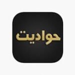 حودايت للايفون