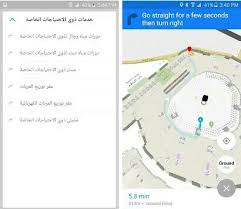تحميل تنقل الحرم للاندرويد tanacol.APK.2026 اخر اصدار اخر اصدار 1