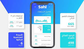 تحميل سهل للاندرويد sahl.3.8.4.APK.2026 اخر اصدار 1