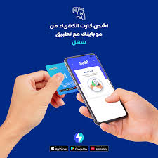 تحميل سهل للاندرويد sahl.3.8.4.APK.2026 اخر اصدار 2