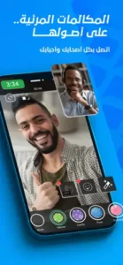 تحميل بيم للايفون beem.2026v.IOS.2026 اخر اصدار 2