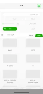 تحميل تطبيق دال للايفون Dal.8.0.0.IOS.2026 اخر اصدار 2