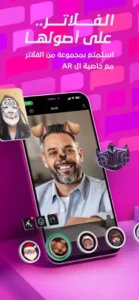 تحميل بيم للايفون beem.2026v.IOS.2026 اخر اصدار 3