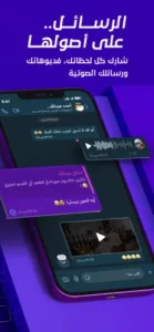 تحميل بيم للايفون beem.2026v.IOS.2026 اخر اصدار 1