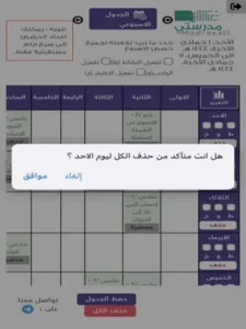 تحميل تحضير بلس للايفون tahdir plus.12.1.2.ios.2026 اخر اصدار 2